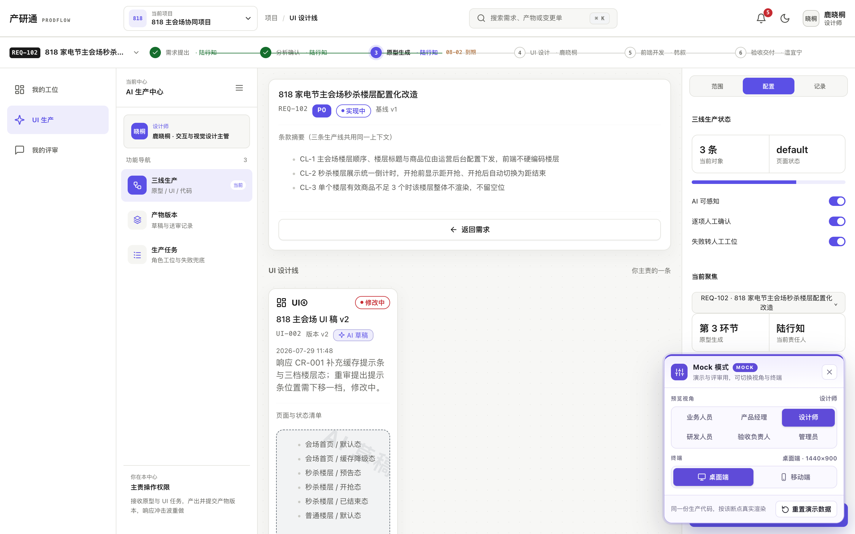 AI 生产中心 桌面端默认态