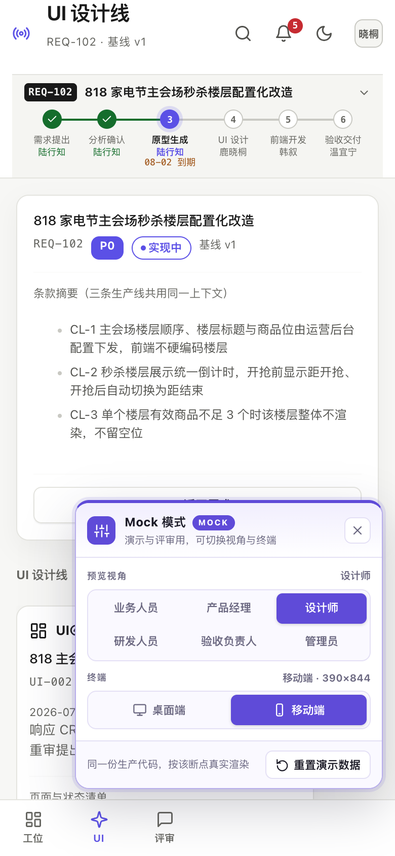 AI 生产中心 默认态