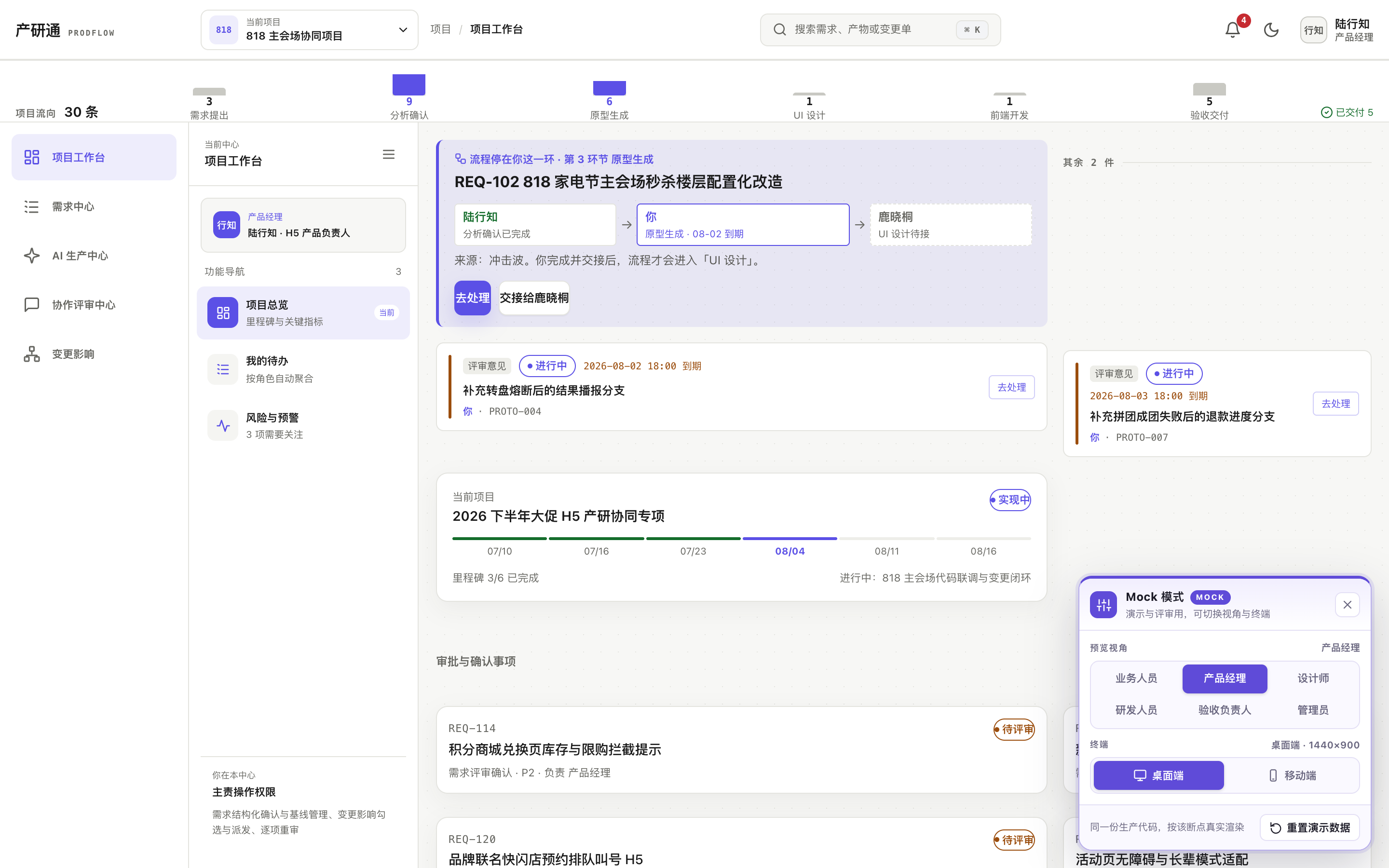 项目工作台 · default